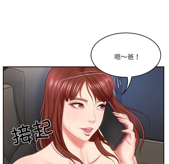《财阀家的女婿》第6话