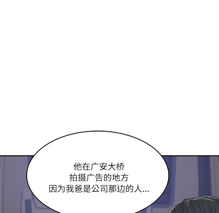 财阀家的女婿第6話