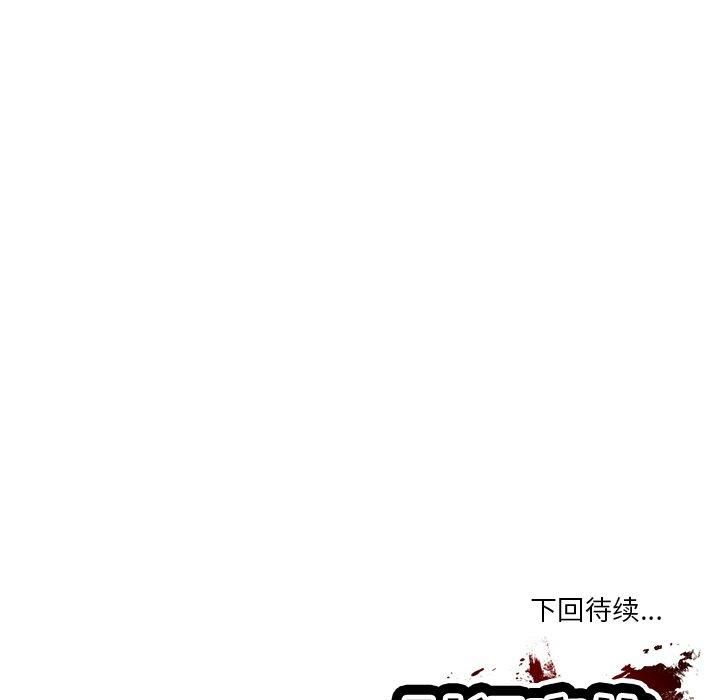财阀家的女婿第6话