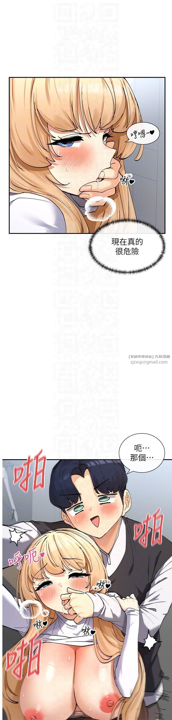 女神都在看這些?第11話-激烈的無套內射♡