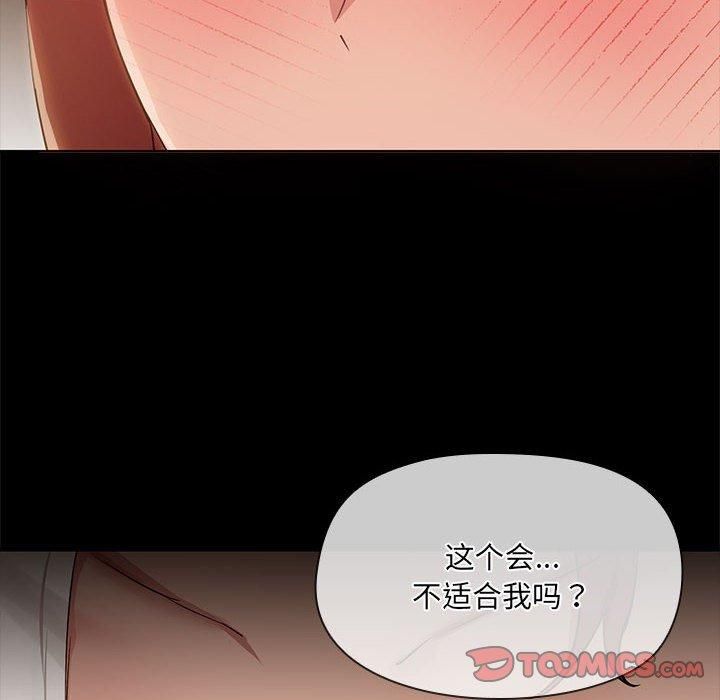 共享男友第9话