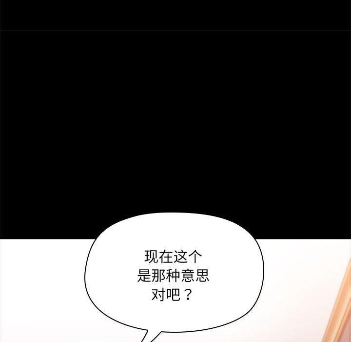 共享男友第9話