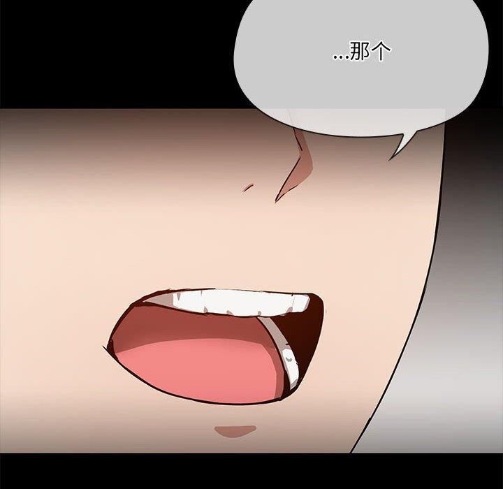 共享男友第9話