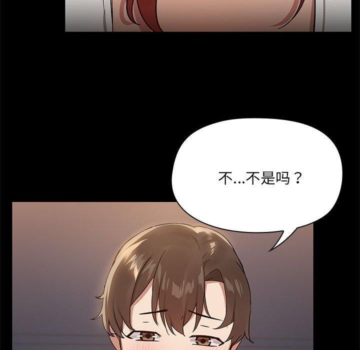 共享男友第9话