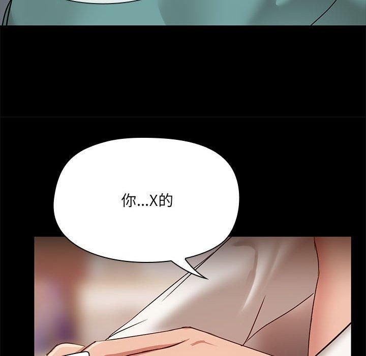共享男友第9话