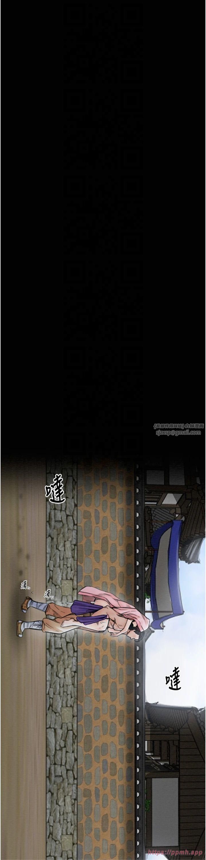 最強家丁第13話-嚐嚐放肆下人的滋味