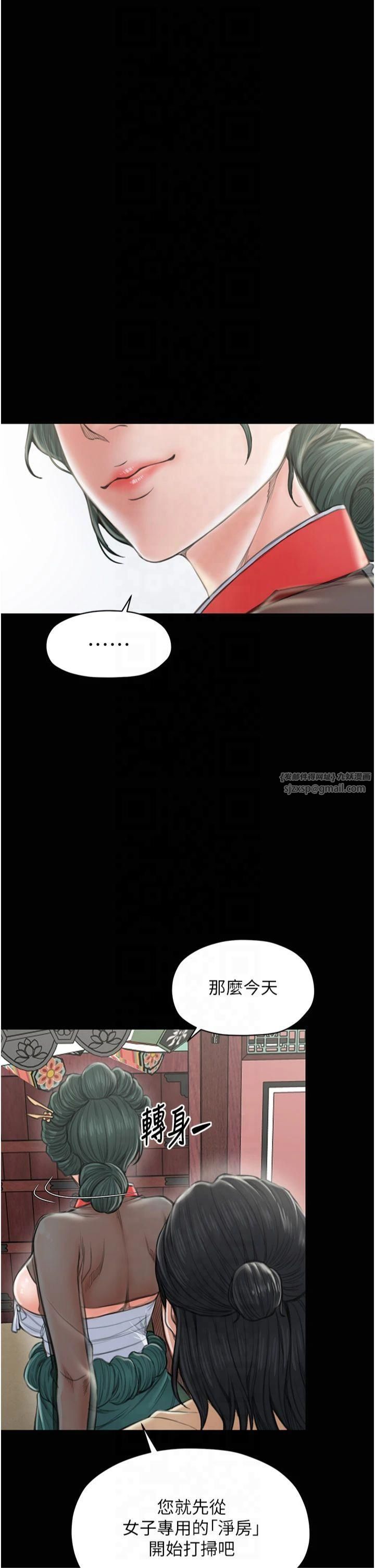 最強家丁第13話-嚐嚐放肆下人的滋味