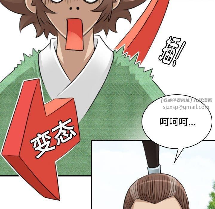 性感的高手们第10话