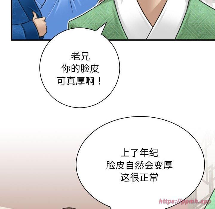 性感的高手们第10话