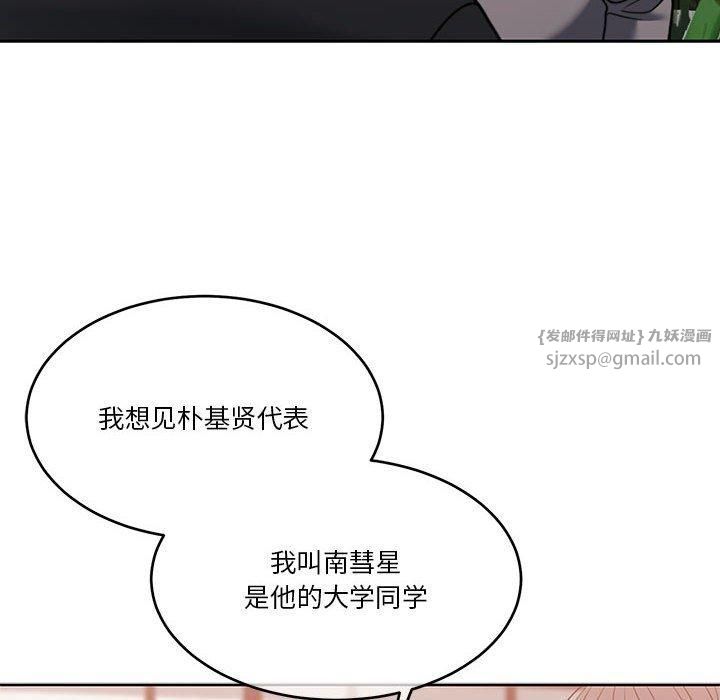 怀孕契约第11话