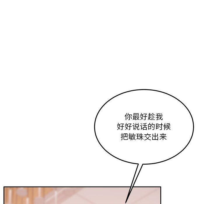 怀孕契约第11话