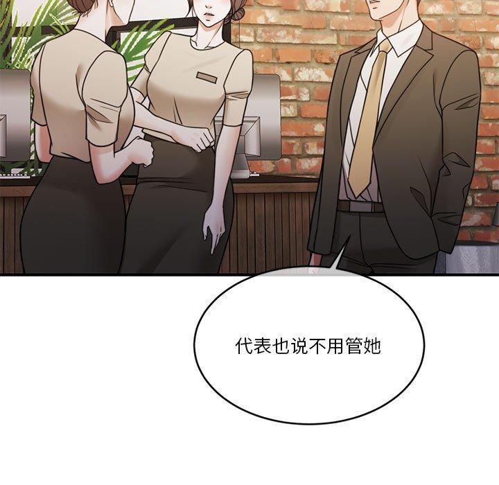 怀孕契约第11話