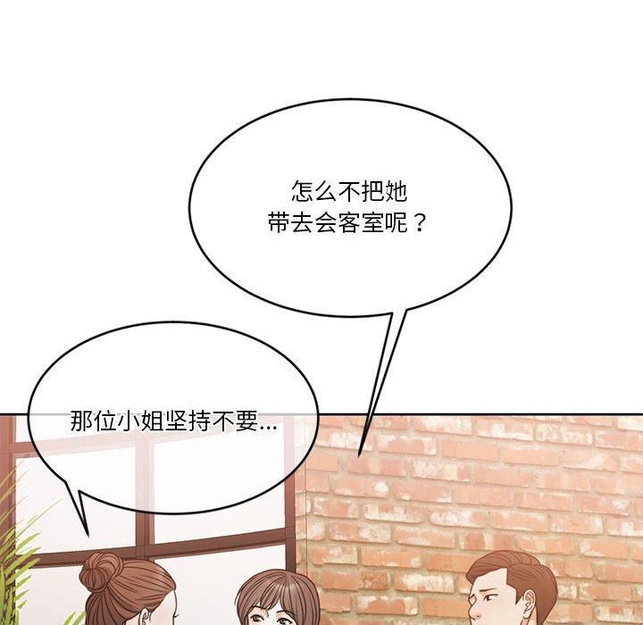 怀孕契约第11话