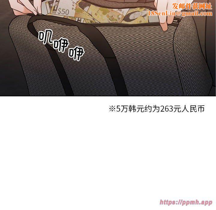 怀孕契约第11话