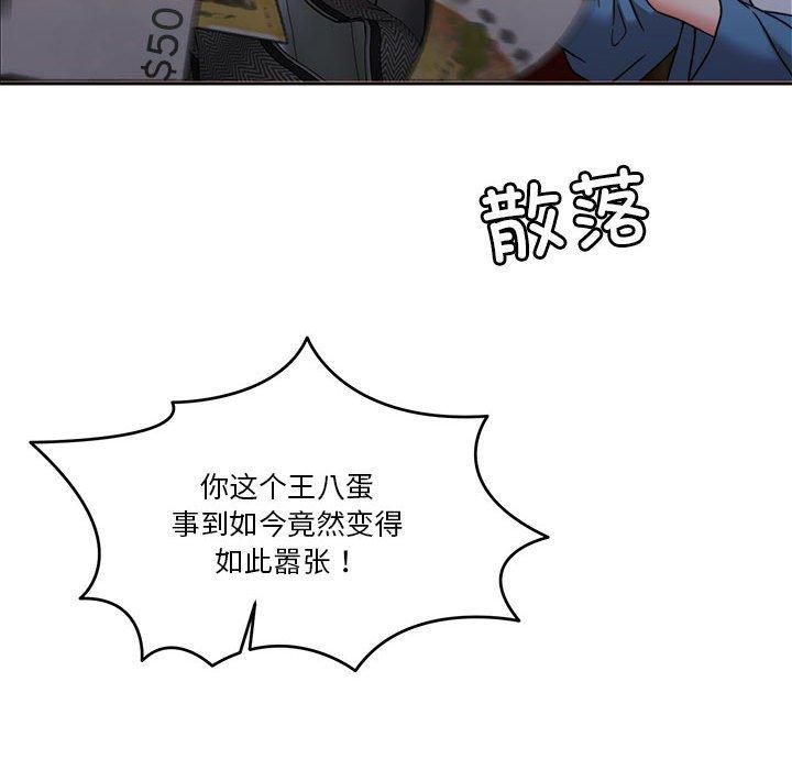 怀孕契约第11话