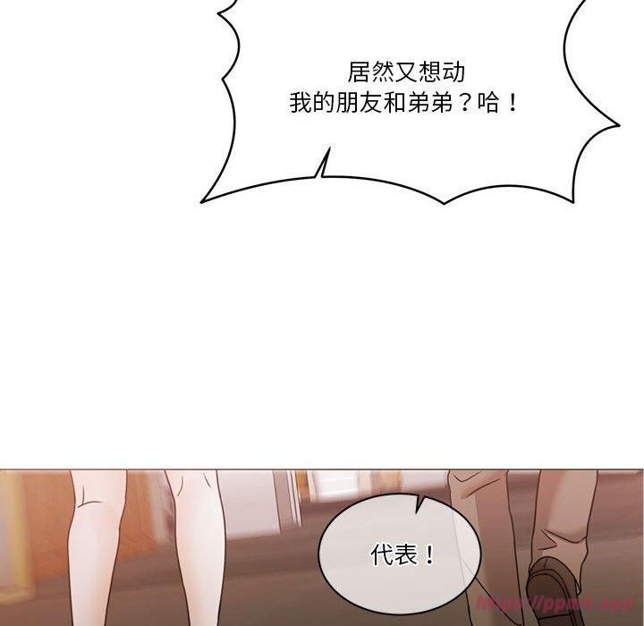 怀孕契约第11话