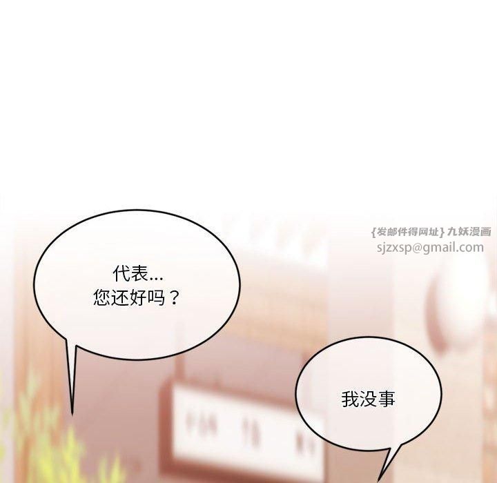 怀孕契约第11話
