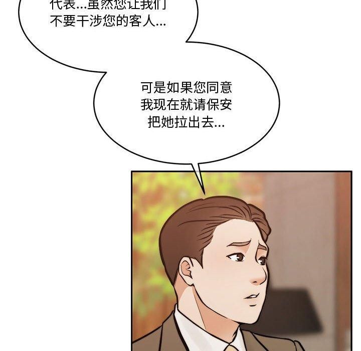 怀孕契约第11话