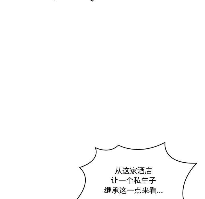 怀孕契约第11话