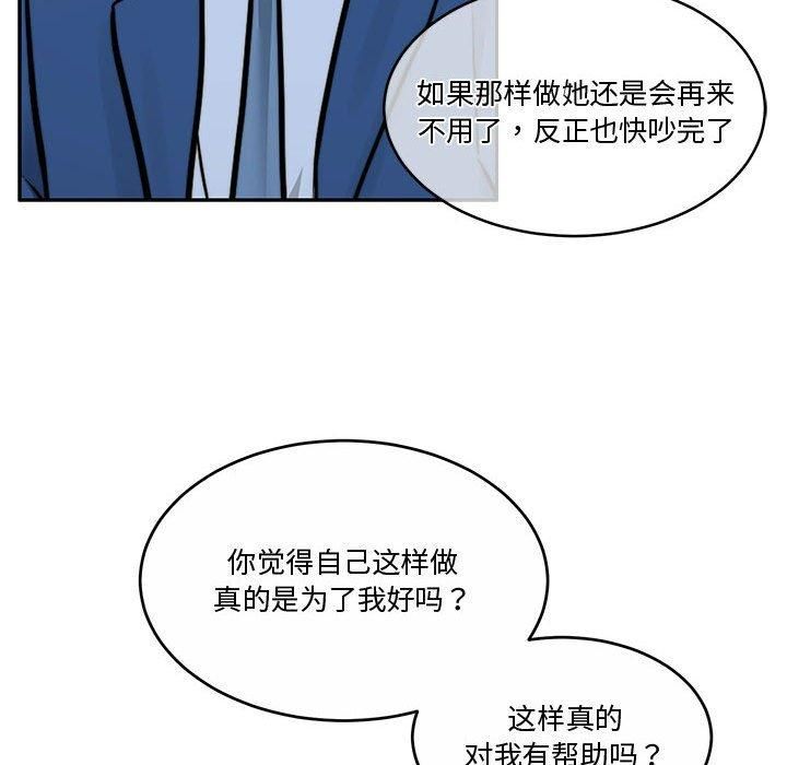 怀孕契约第11话