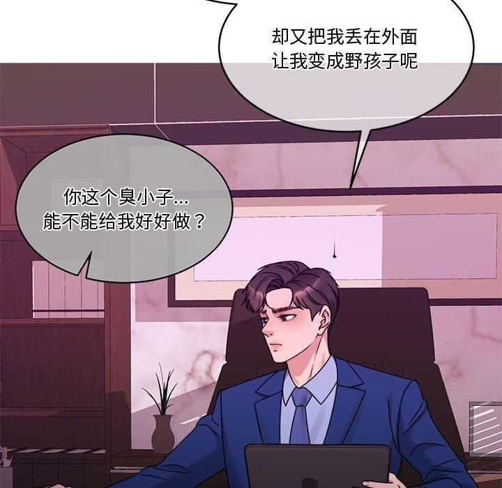 怀孕契约第11话