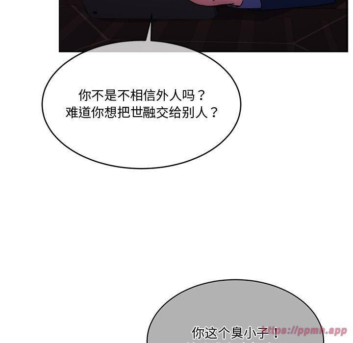 怀孕契约第11话