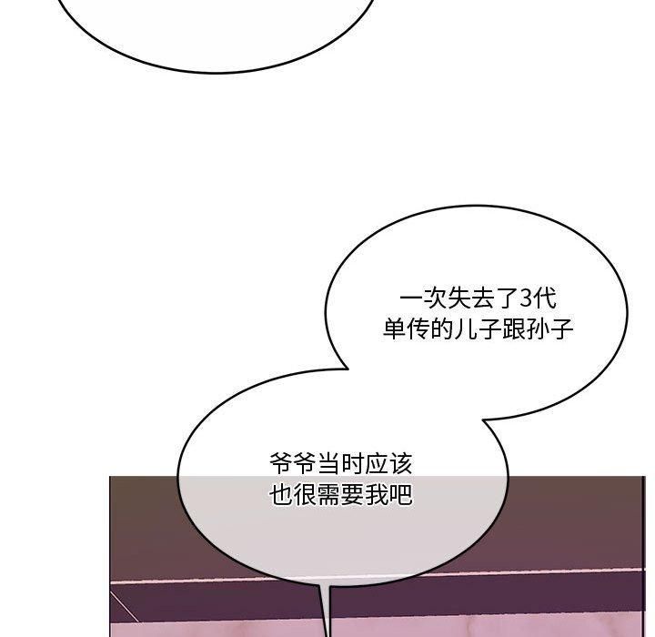 怀孕契约第11话