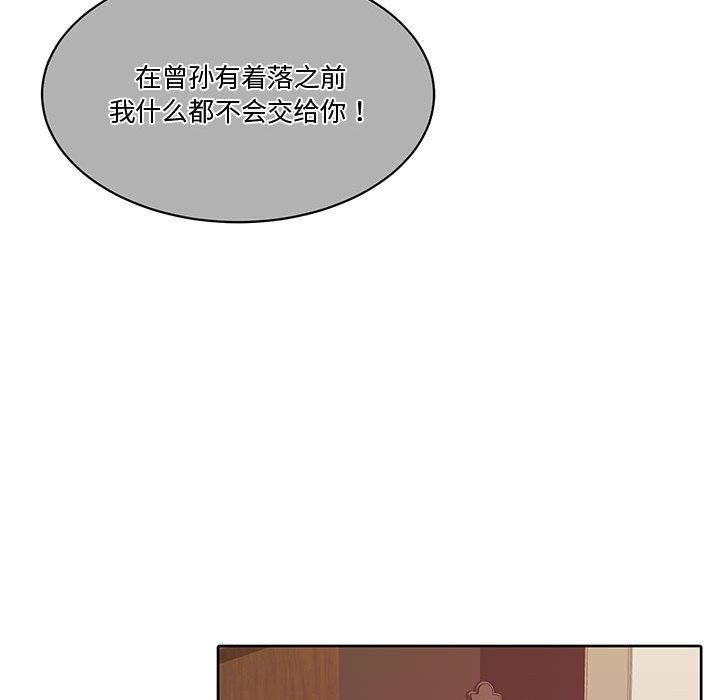 怀孕契约第11話