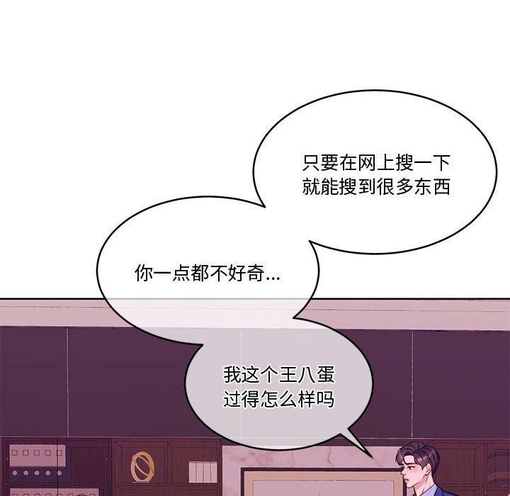 怀孕契约第11话