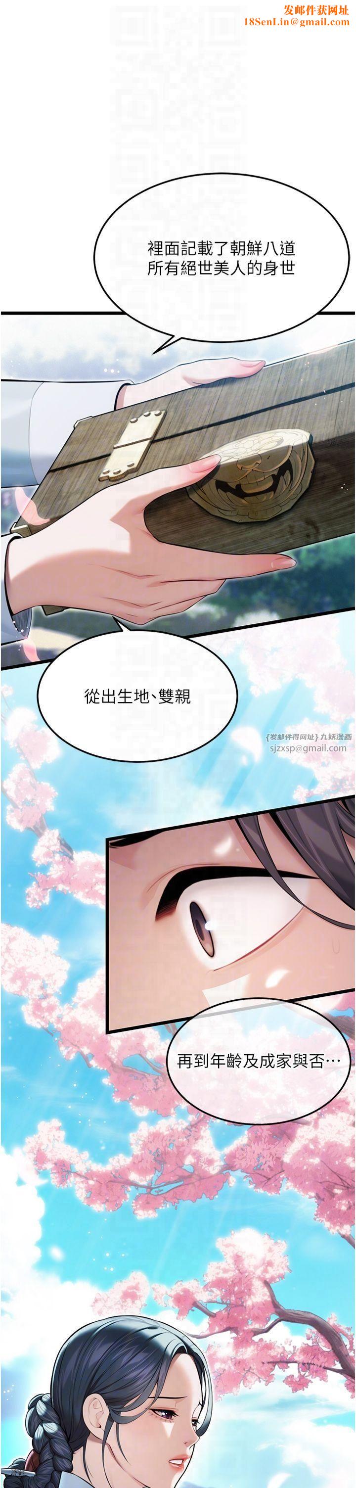 命运:贞洁慾女第16話-入手祖傳花名冊!
