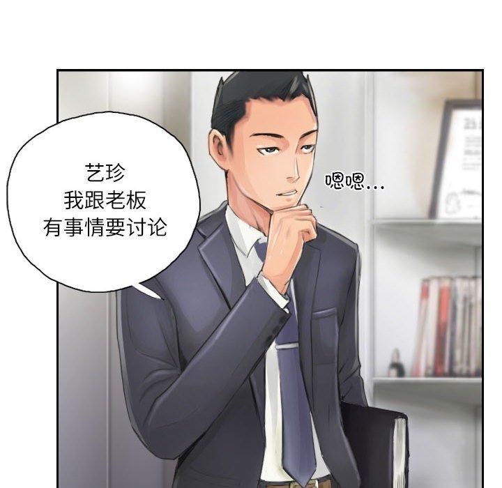 灵魂互换第13話