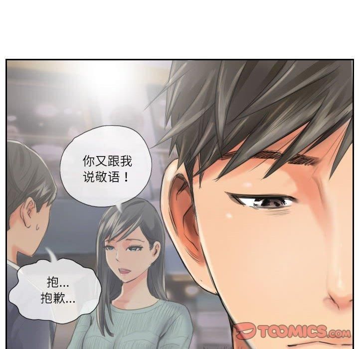 灵魂互换第13话