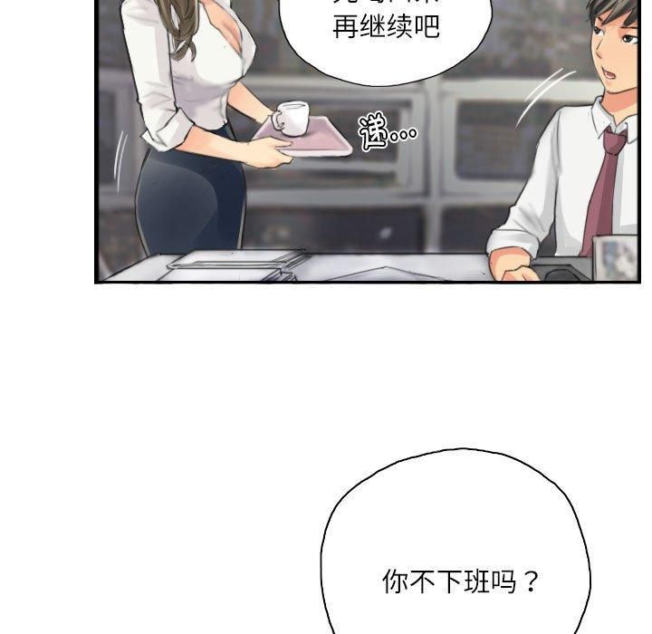 灵魂互换第13話