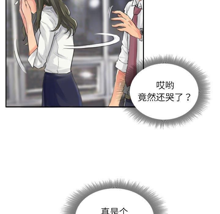 灵魂互换第13話