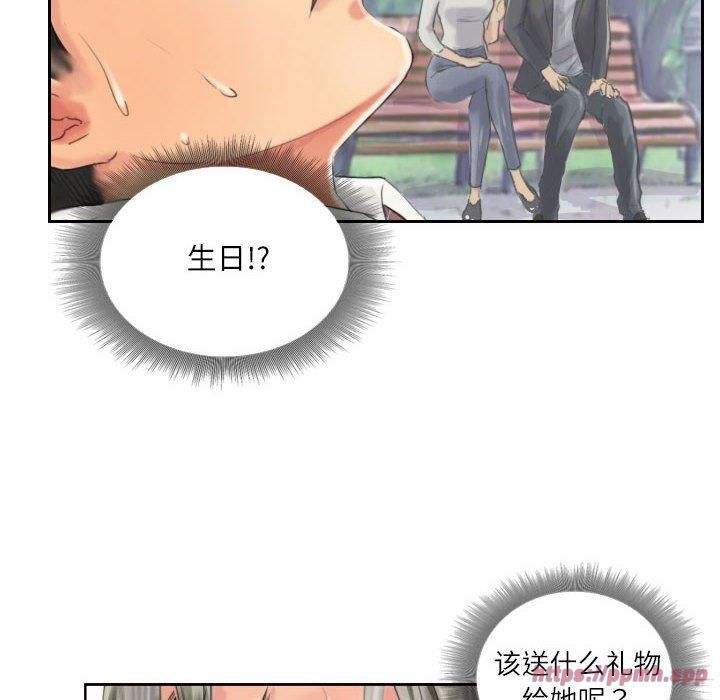 灵魂互换第13話