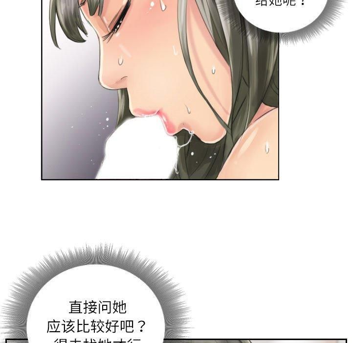 灵魂互换第13话