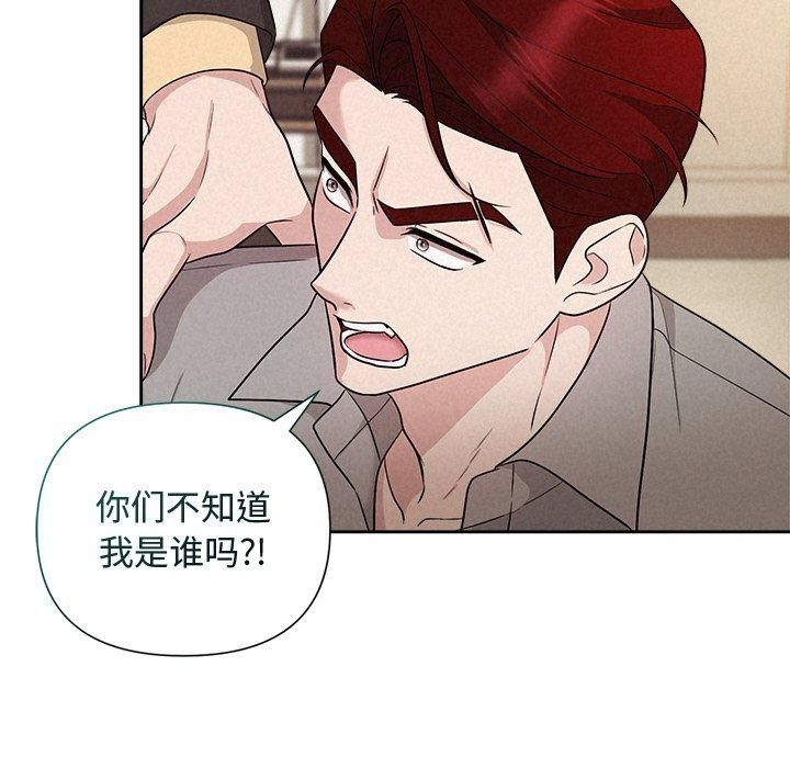 被吞噬的夜第12话