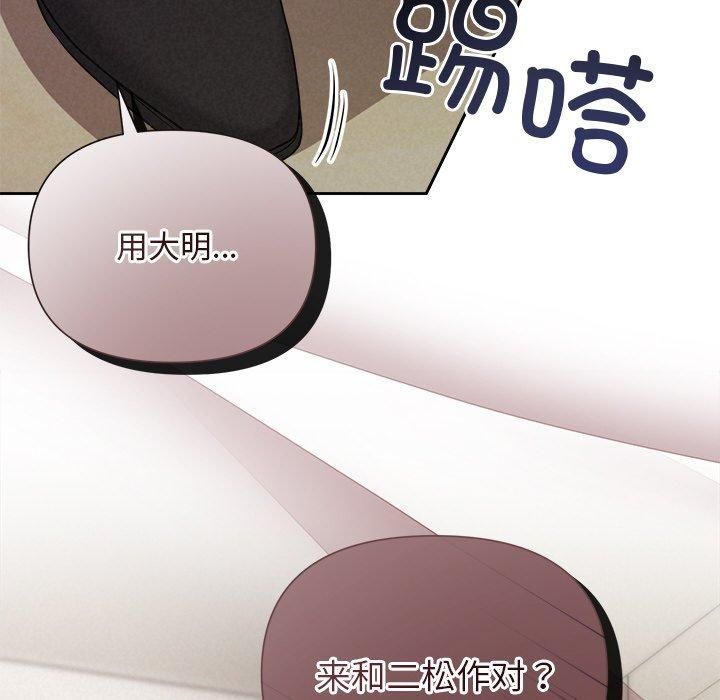 《被吞噬的夜》第12话