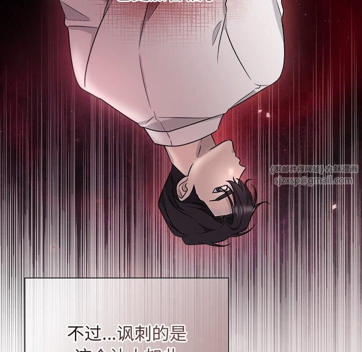 被吞噬的夜第12话