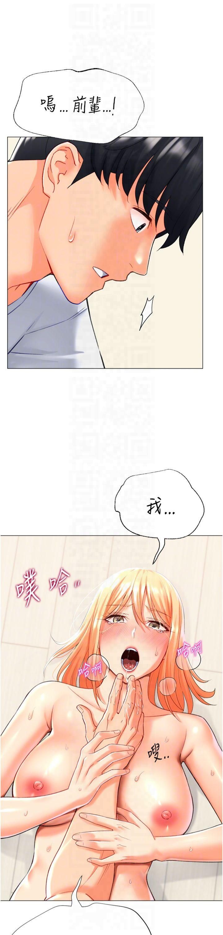 猎爱转蛋机第18话-做错瞭就要受罚!!
