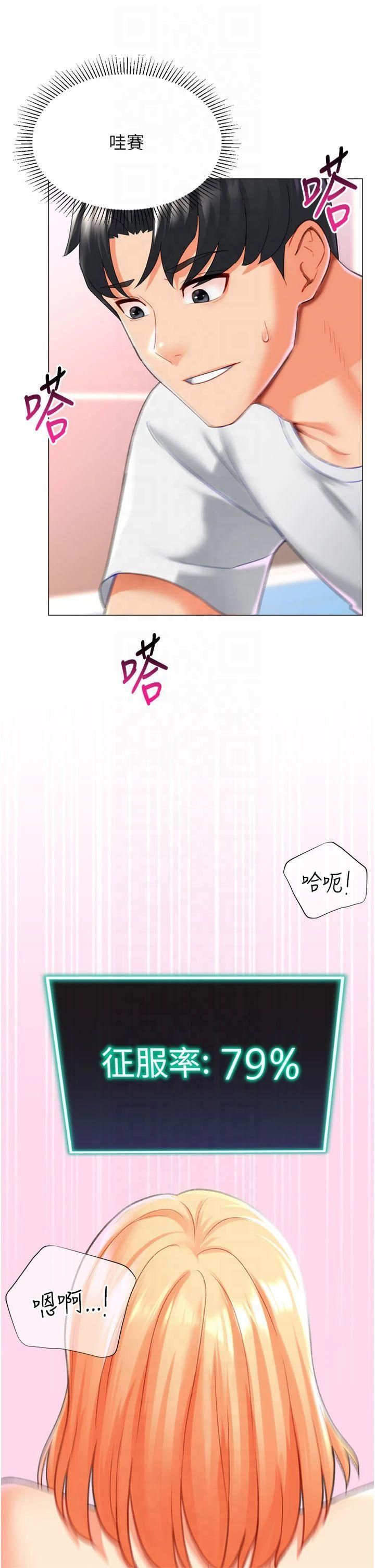 猎爱转蛋机第18话-做错瞭就要受罚!!