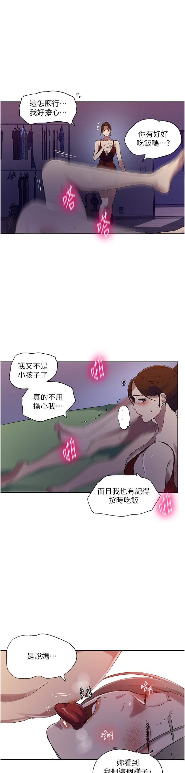 秘密教学第246话-看女儿含屌看到性奋