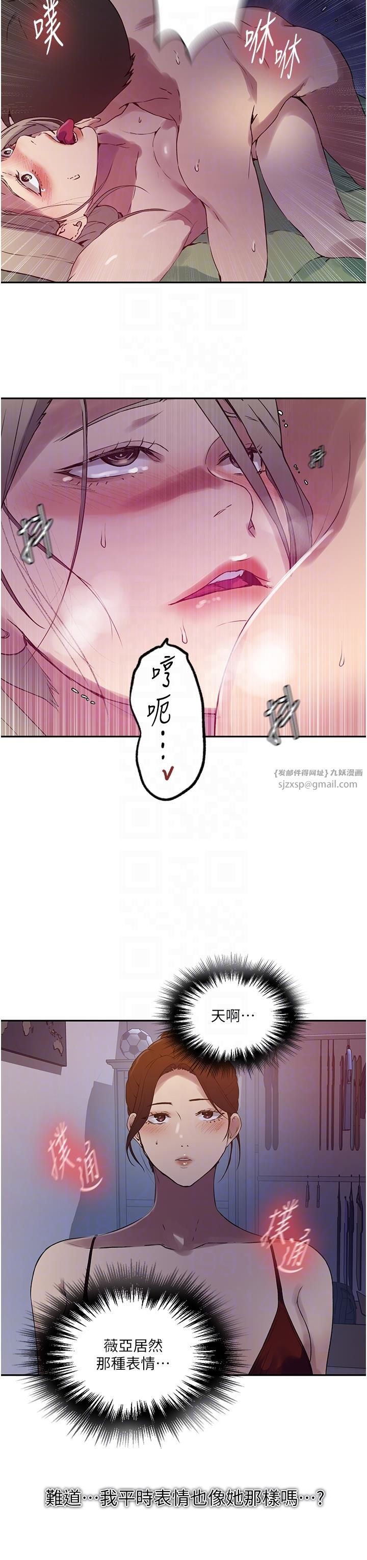秘密教學第246話-看女兒含屌看到性奮