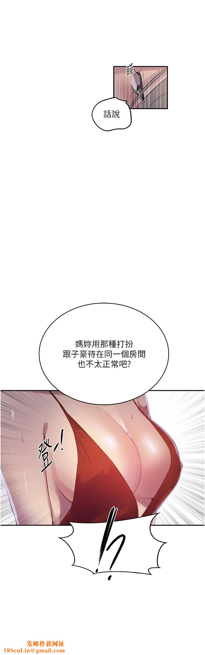 秘密教学第246话-看女儿含屌看到性奋