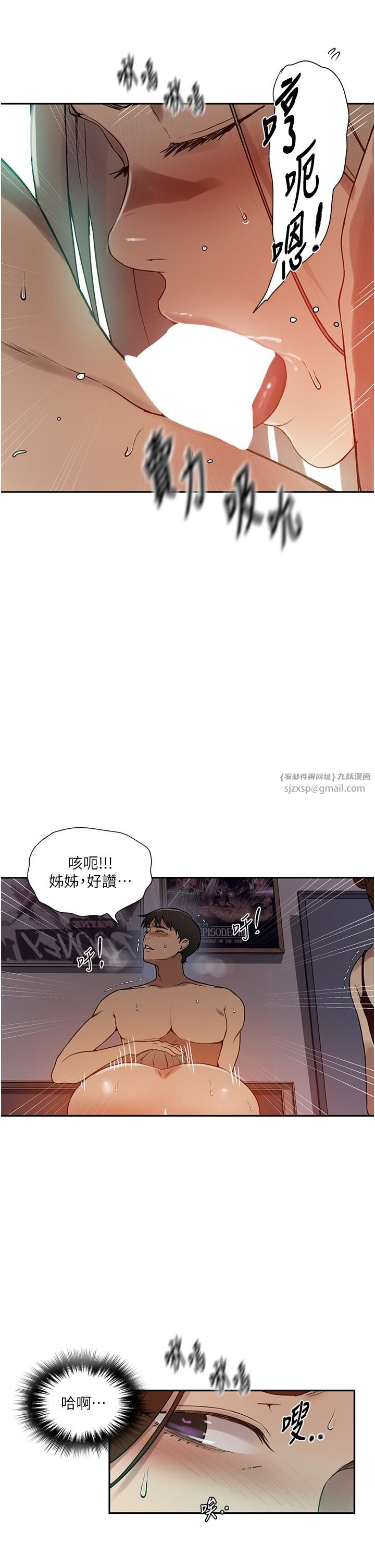 《秘密教学》第246话-看女儿含屌看到性奋