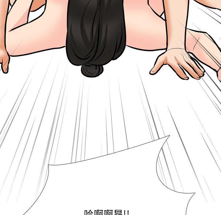 同事换换爱第192话