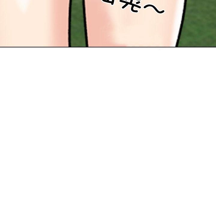 同事换换爱第192话