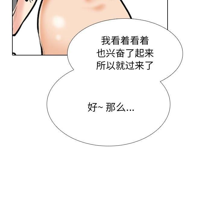 同事换换爱第192话