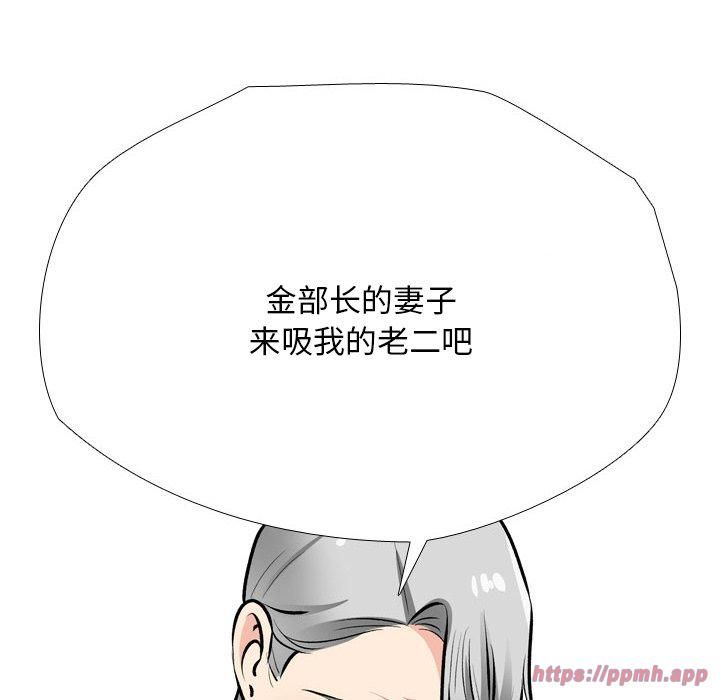 同事换换爱第192话