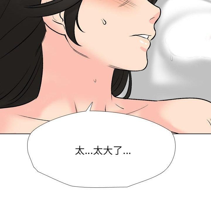 同事换换爱第192話